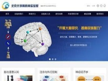 北京專業定制網站建設 免費策劃、域名服務器贈送，助力企業推廣